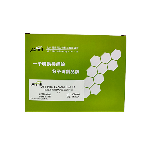 AFT  Plant Genomic DNA Kit 植物基因组DNA提取试剂盒 